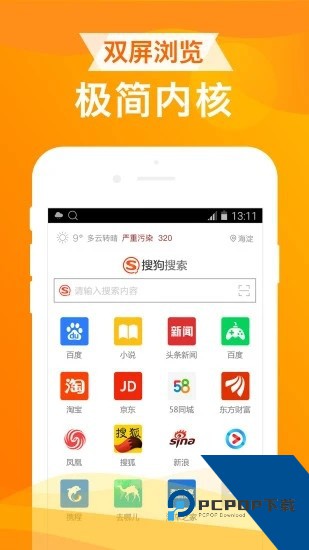 Ua浏览器免费升级版本安卓下载v18.1.0.1436