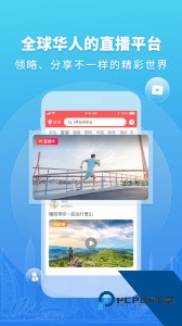 华人头条官方正版最新版下载 v1.29.0