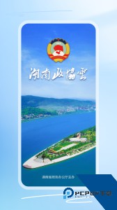 湖南政协云官方正版下载 v9.0.0