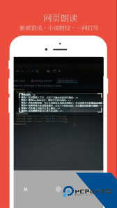 随手朗读器下载 v6.0409.41
