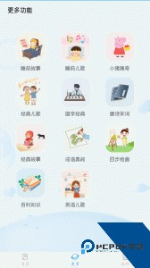 幼儿认字app下载 v3.8.5