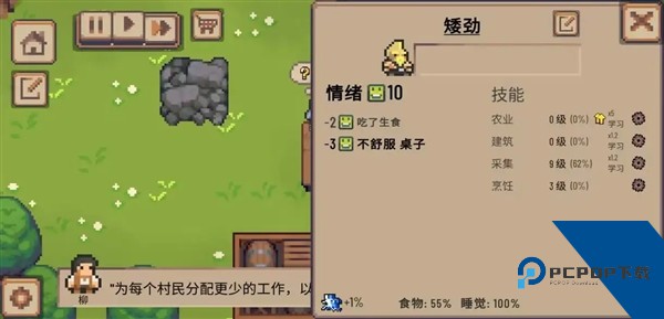 小村庄内置菜单版 无敌版v0.23.0
