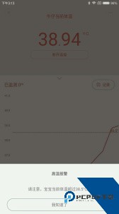 秒秒测智能体温计app最新版下载 v1.3.2