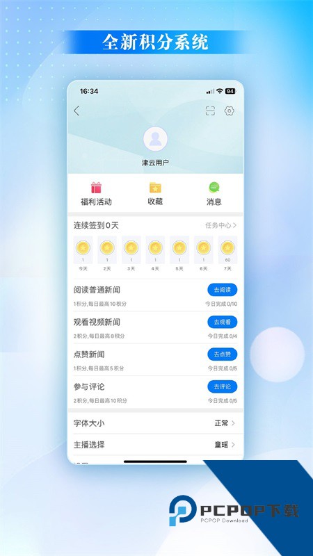 津云客户端app官方下载 v4.3.2安卓版