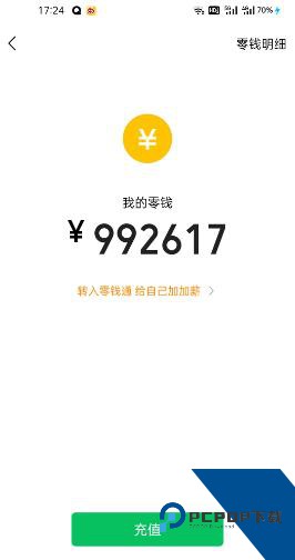 微信模拟器免费版v1.0.2下载