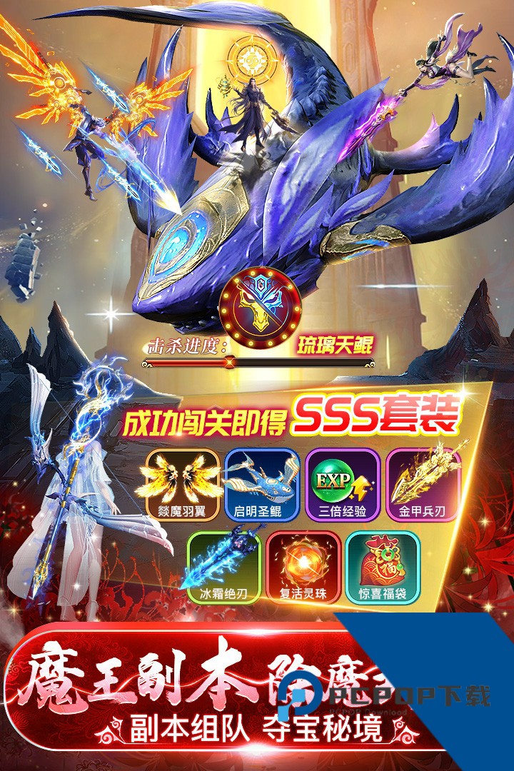 永夜魔君高爆版 安卓版v1.2.1