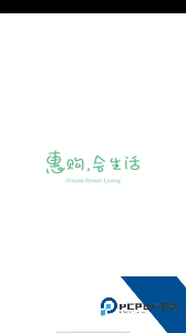 绿叶惠购app官方最新版下载 v2.7.5