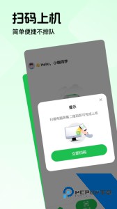 趣网咖app最新版下载 v1.5.2