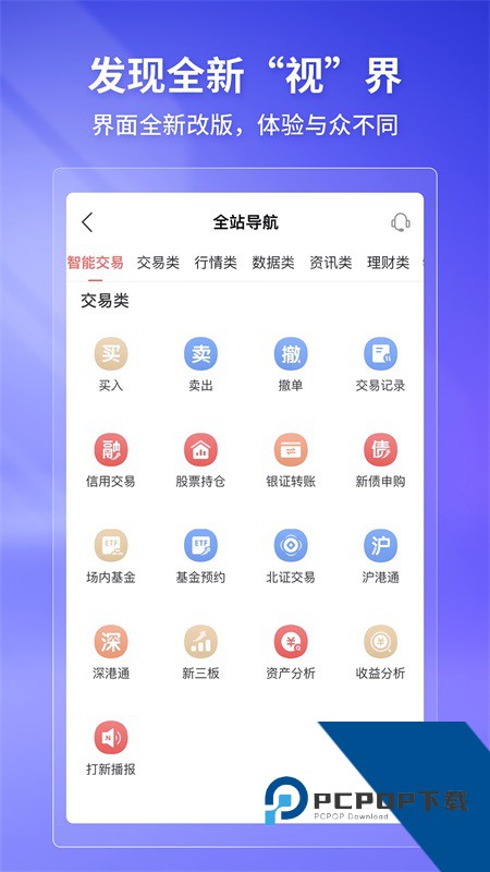 华宝手机证券app最新版本下载 v6.9.60安卓版