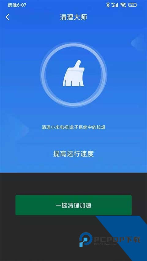 小米电视助手2.7.2安卓旧版下载v2.7.2