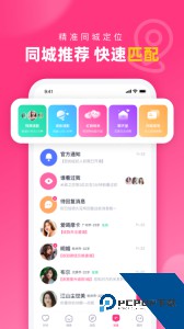 对对app下载 v2.4.9