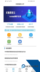 天府科技云官方正版服务平台下载 v1.4.0302100