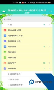 博学智云软件下载 v3.6.0