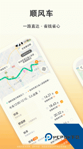 滴答出行app官方正版下载 v8.3.12