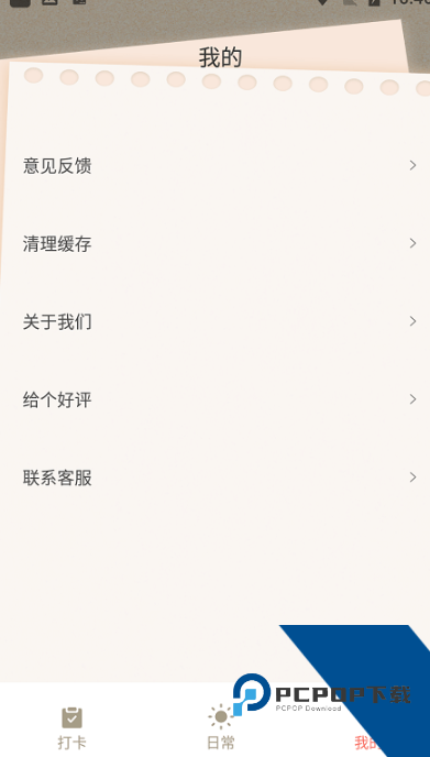 金鱼清单官方正版应用app下载 v3.2.0