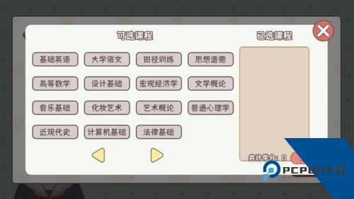 理想大学人生无限体力版 手机版v1.00.26