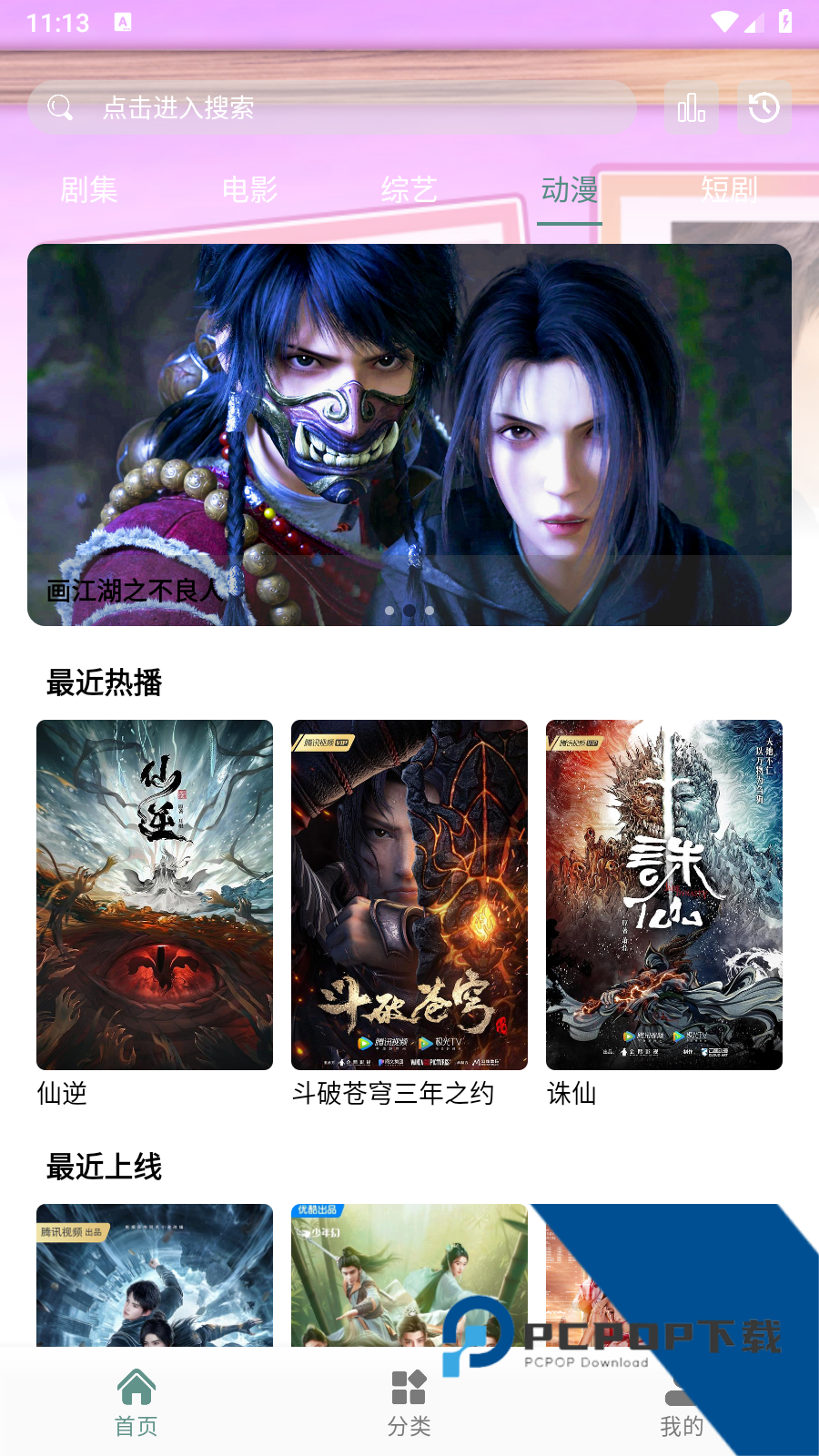 咕噜映画app下载最新版本v20261119