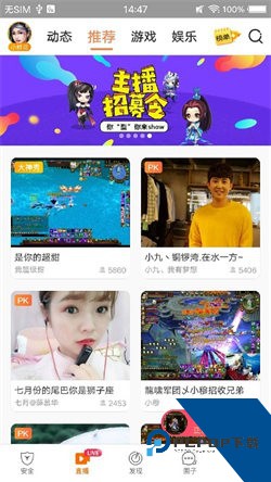畅游阁游戏交易平台天龙八部安卓版v2.24.9