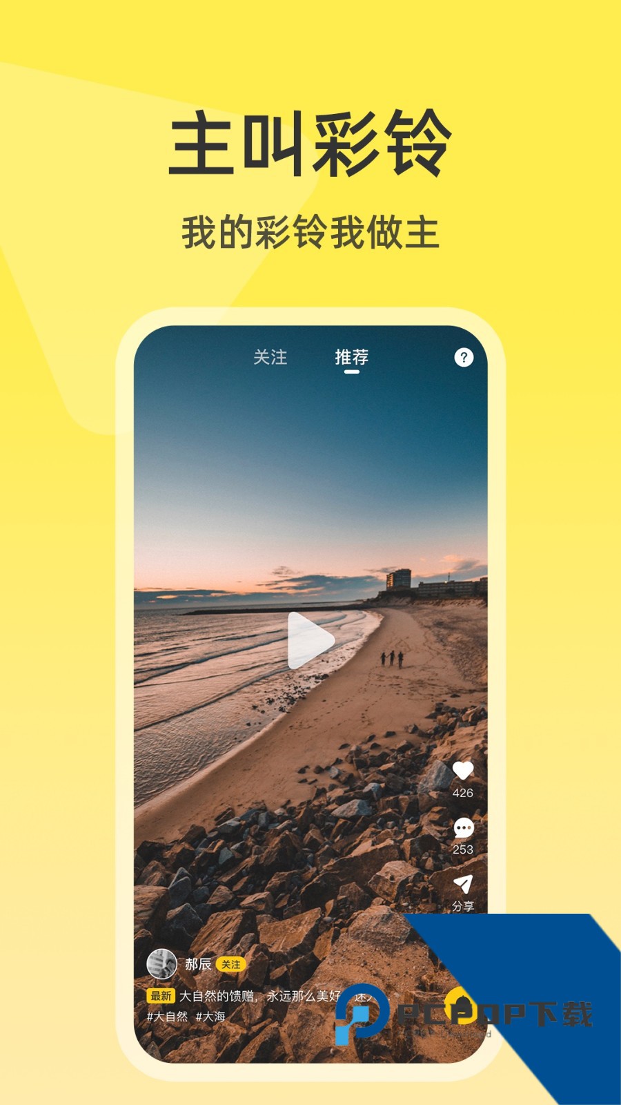 沃音乐手机客户端最新版v10.9.9