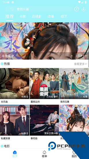 搜搜影视大全手机版 v1.2.3