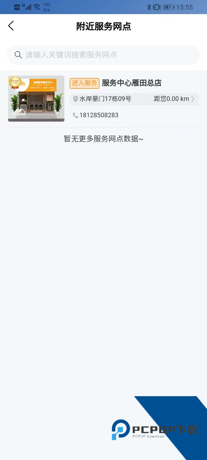 知顿官方免费手机版本v1.5.0 安卓版