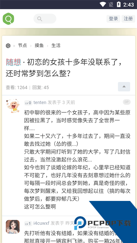 虫部落快搜app安卓版下载v2.0