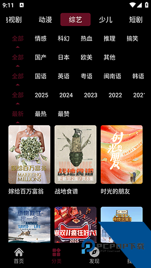 光影栈app纯净版 appfox