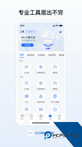 锐捷睿易app最新版下载 v9.6.0