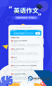 作文纸条官方正版下载 v1.20