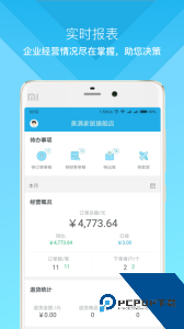 云上订货app下载 v3.4.7