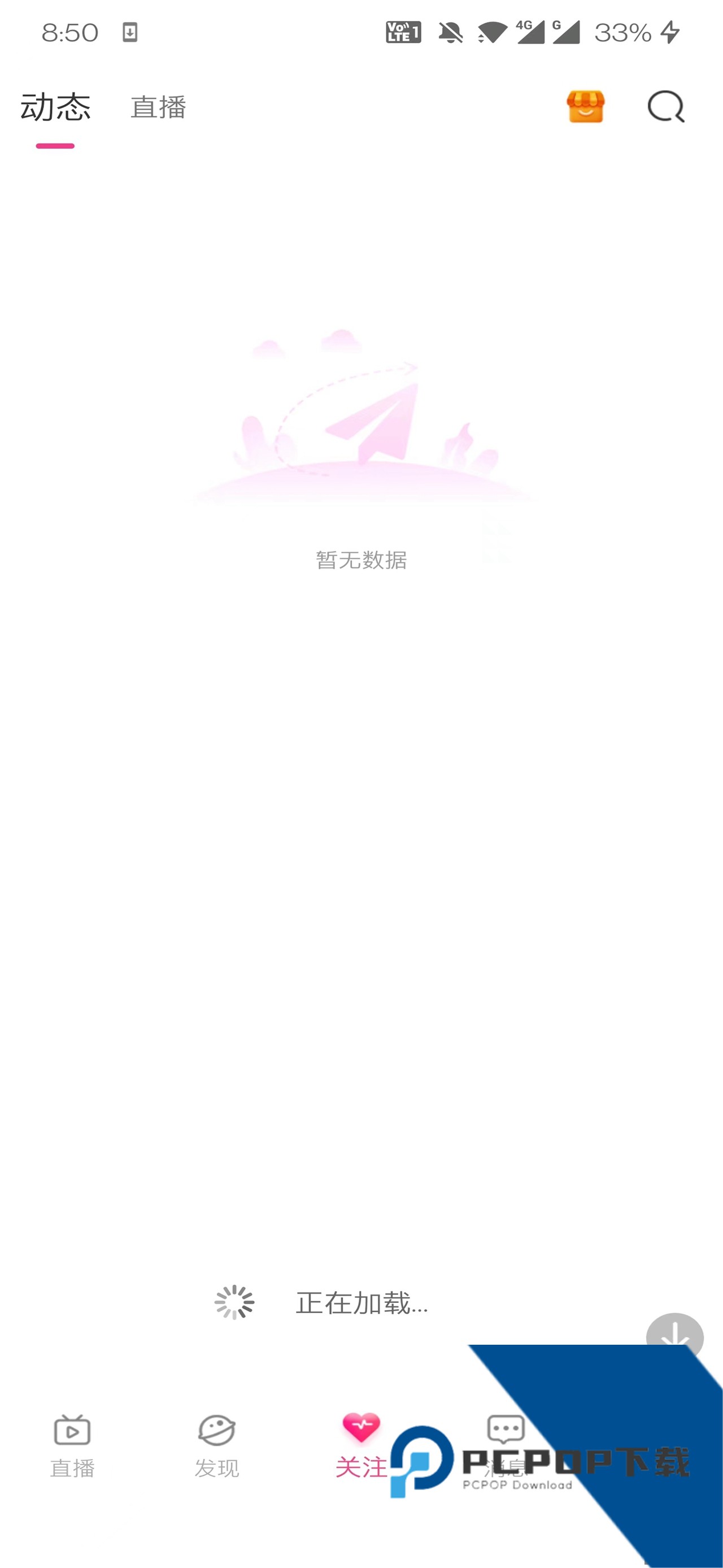 桃鹿直播2026最新版免费下载1.5.4.0