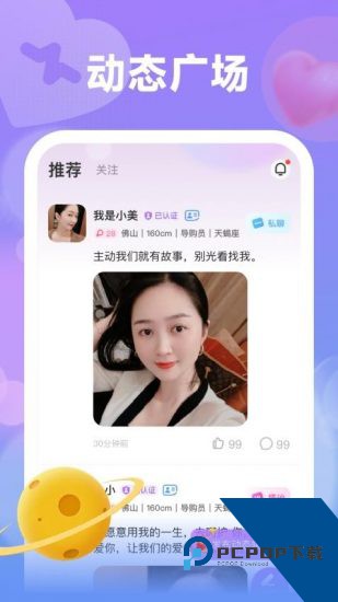 惟一交友2026新版 v19.1.5