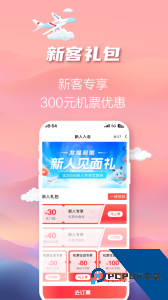 长龙航空官方正版app下载 v5.0.6