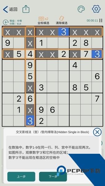 数独玩家手机版 免费版v1.0.199