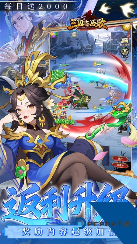 三国志战歌(0.05折每日2K三国币) 安卓版v1.0.0.4