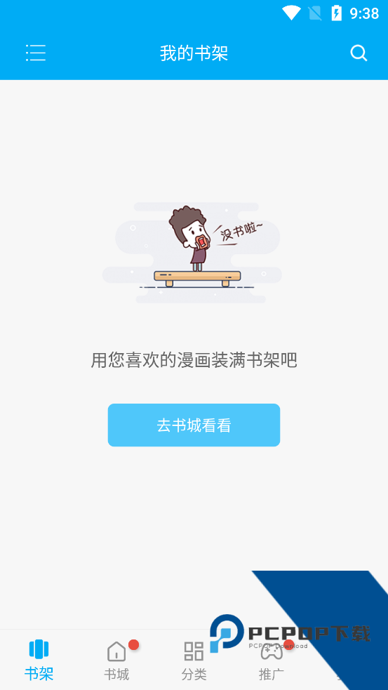风车动漫正版官网版
