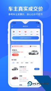 汽车报价大全官方正版下载 v10.55.0