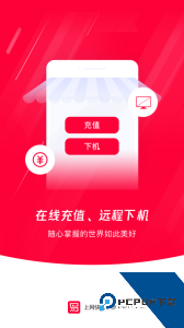 易上网app官方正版下载 v2.6.5