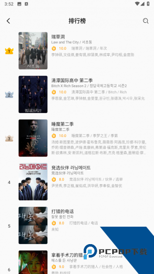 U韩剧纯净版 v1.8.3.0.3