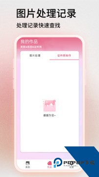 Snapseed安卓版手机修图软件v2.22.0.633363672