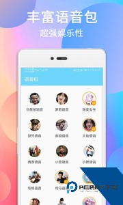 配音变声器最新版下载 v18