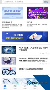 医库app官方正版下载 v8.57