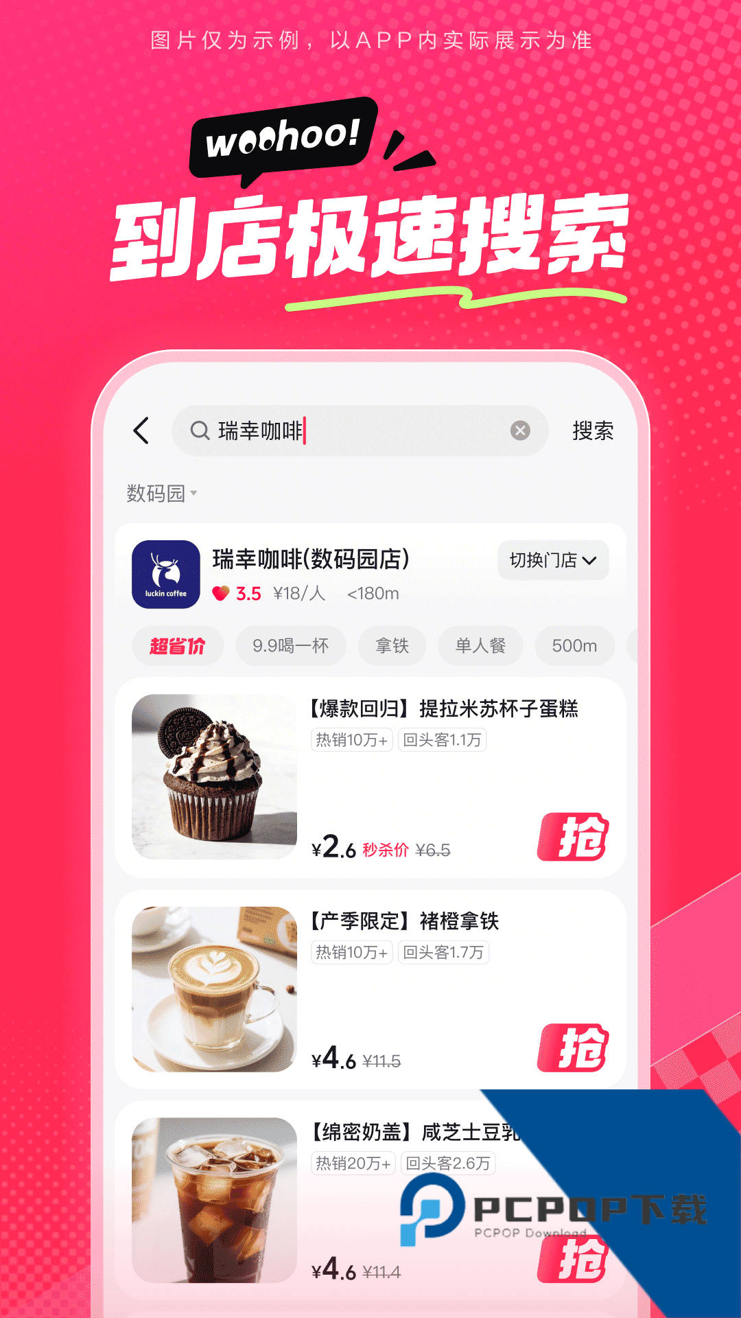 抖省省app官方正版