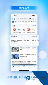 津云app最新版下载 v4.2.9