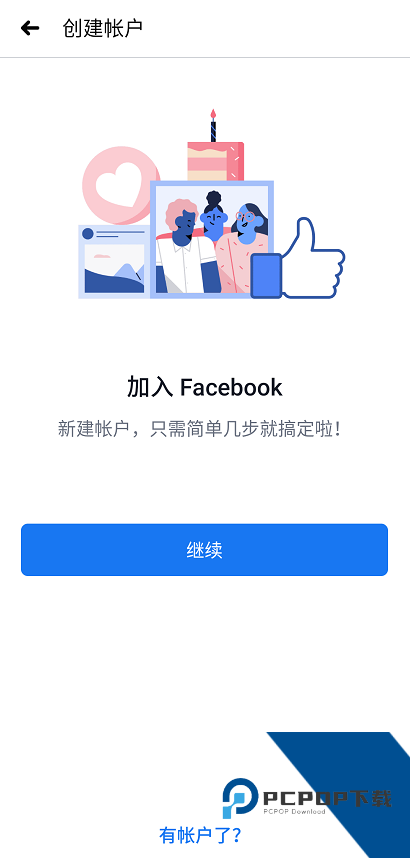 facebook官网版最新版免费下载13.0.5.301