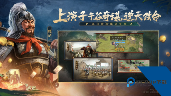 三国志战棋版2026 官方正版v1.0.33.1732