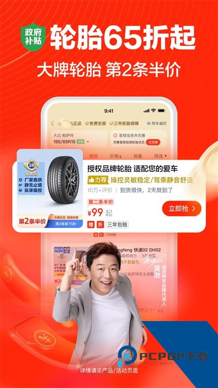 途虎养车最新版本下载 v7.53.5安卓版