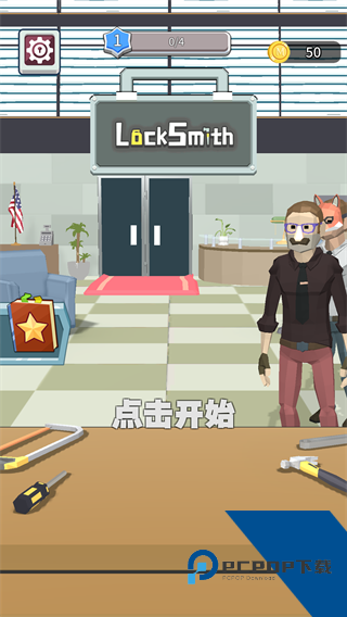 锁匠! 安卓版v1.0.3