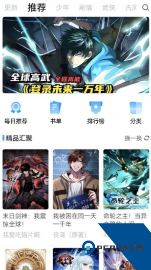 漫享时光app免费版 v1.0.0