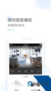 云蚁物联设备连接软件下载 v4.7.6-20260113